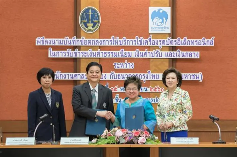 นางสาวอาริศรา ธรมธัช รองกรรมการผู้จัดการใ...