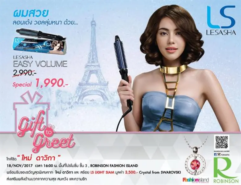 ขยันปล่อยโปรโมชั่นส่งท้ายปีให้ลูกค้าได้เซ...