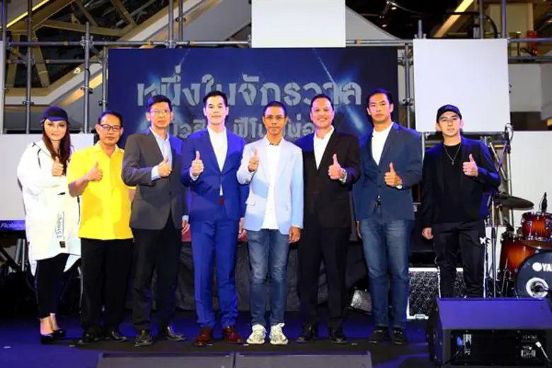 ""หนึ่งในจักรวาล มิวสิค ฟีโนมีน่อน"" คอนเ...