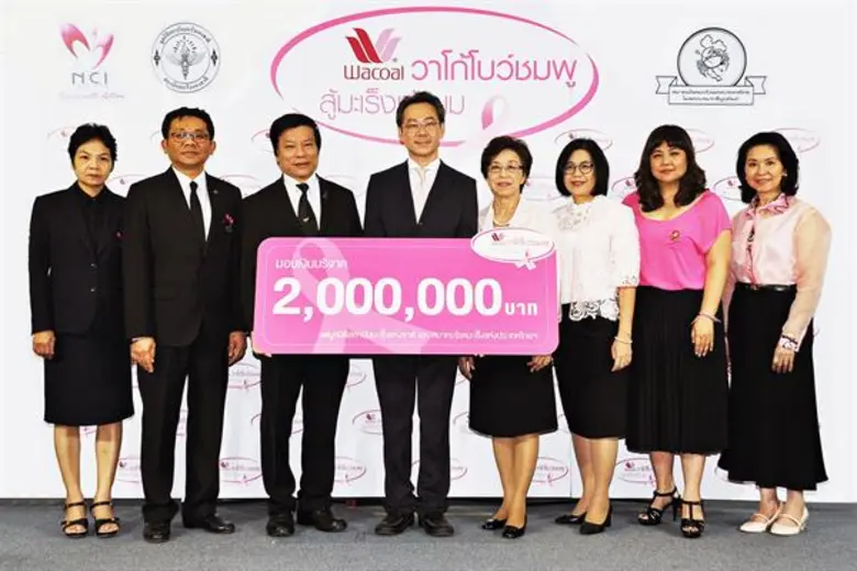 นพ.ธีรวุฒิ คูหะเปรมะ (ที่ 3 จากซ้าย) ประธ...