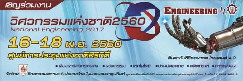 วันที่ 16 18 พ.ย 60 (9.00 -19.30 ) ณ.ศูนย...