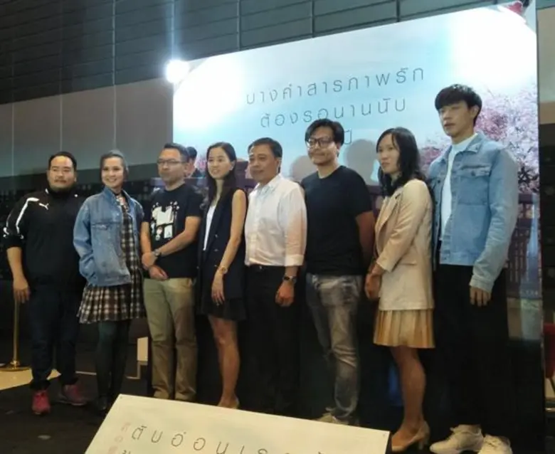 พัดชา AF ควง เกรท สพล ร่วมงานเปิดตัวหนังญี่ปุ่นชื่อไทยสุดแปล๊กแปลก “ตับอ่อนเธอนั้นขอฉันเถอะนะ” ที่โรงหนัง เอส เอฟ เวิลด์ ซีเนม่า