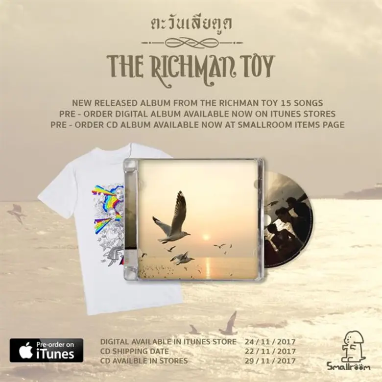 ​ ""ตะวันเลียตูด"" เนื้อร้อง : แจ๊ปวีร์ /...