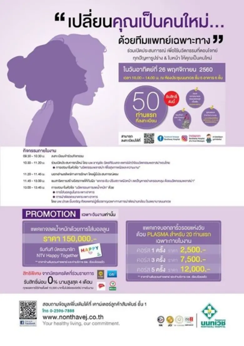 ขอเรียนเชิญผู้ที่สนใจเข้าร่วมกิจกรรมกิจกร...