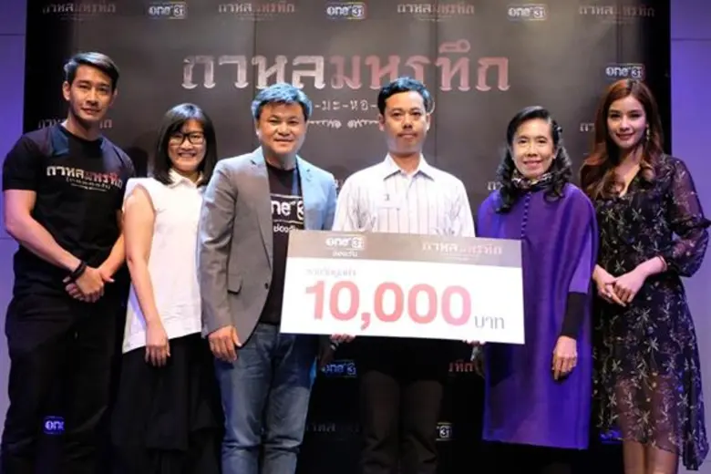 จบลงอย่างสวยงาม!! ประกาศผลผู้ขับร้องทำนองเสนาะประกอบ กาหลมหรทึก!!