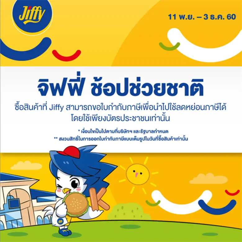 บริษัท ปตท. บริหารธุรกิจค้าปลีก จำกัด ตอบ...