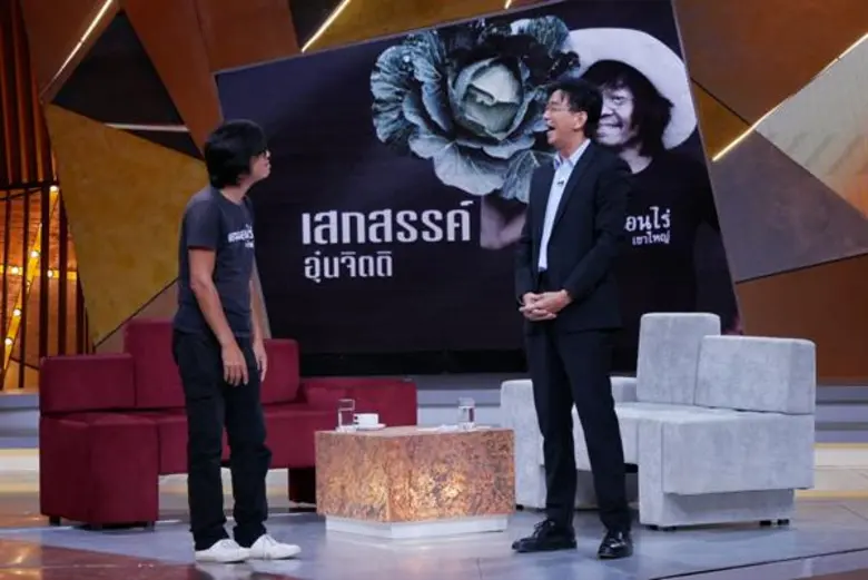 สุดยอดครีเอทีฟ หนุ่มนักโฆษณา จากครีเอทีฟทำงานบนกระดาษ เปลี่ยนสนามทำงาน มาเป็นไร่นา ยึดสโลแกน “ไม่แปลก ไม่ปลูก”