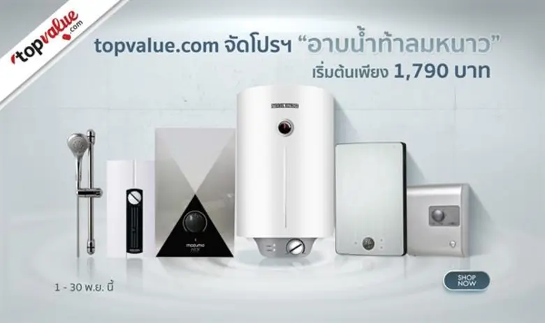 www.topvalue.com เว็บไซต์ช้อปปิ้งออนไลน์ ...