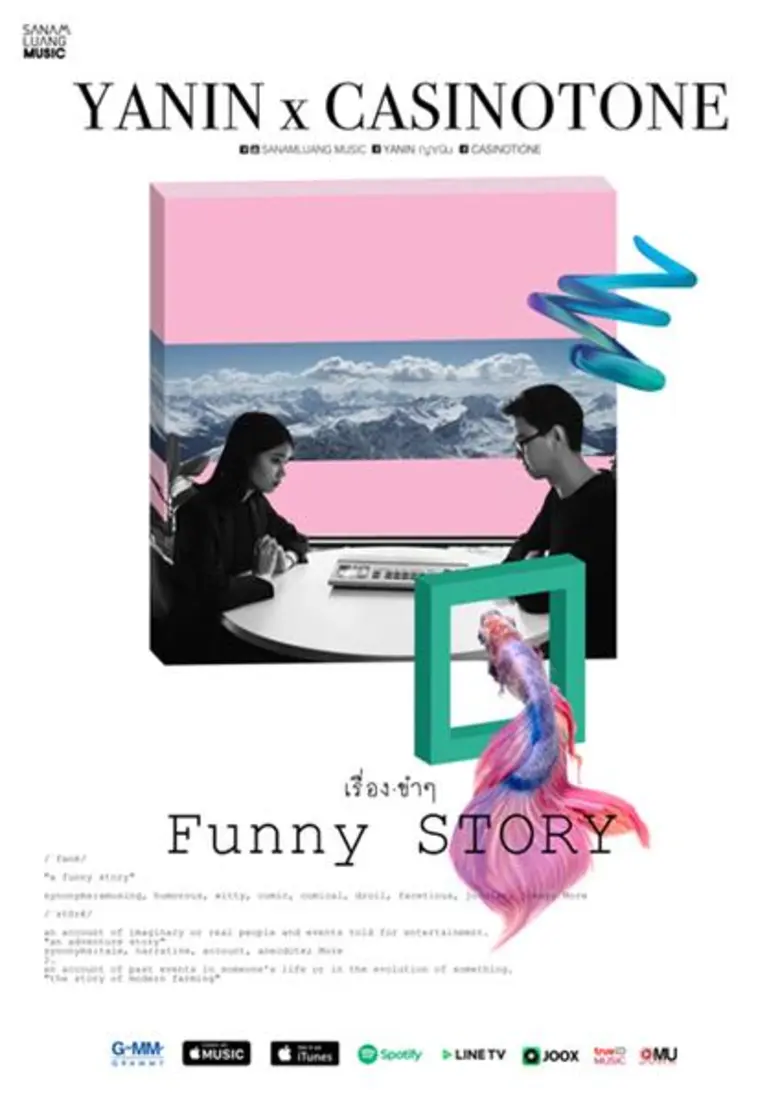 แม้ว่าโลกใบนี้จะเต็มไปด้วยความยุ่งเหยิงวุ...