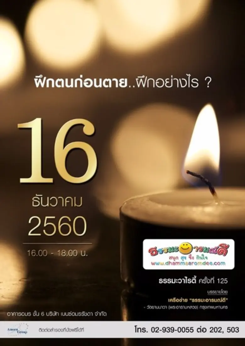 บริษัท เบนซ์อมรรัชดา จำกัด ผู้นำตลาดรถเบน...