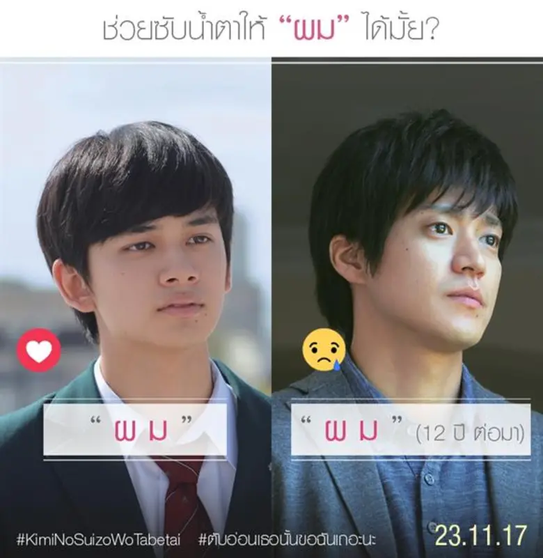 คิตะมุระ ทาคุมิ รับบท พระเอกเต็มตัวเป็นคร...