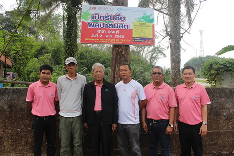 บริษัท ชุมพรอุตสาหกรรมน้ำมันปาล์ม จำกัด (...