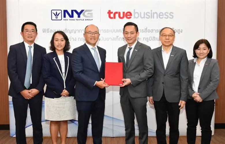 กลุ่มบริษัท นันยางเท็กซ์ไทล์ (NANYANG TEX...