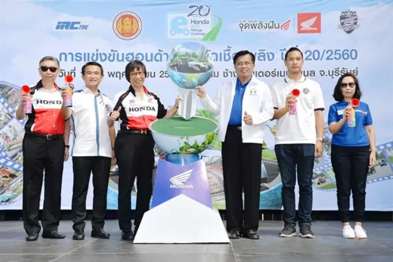 ยิ่งใหญ่ในรอบ 2 ทศวรรษ แข่งรถฮอนด้าประหยัดเชื้อเพลิง ครั้งที่ 20 สุดคึกคัก 470 ทีมจากทั่วประเทศร่วมลงสนามดวลความเก่ง ชิงถ้วยพระราชทานสมเด็จพระเทพฯ พร้อมคว้าสิทธิ์ร่วมชิงชัยระดับ นานาชาติ
