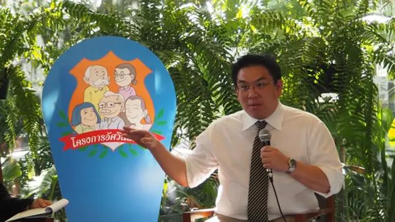 สถาบันคิดใหม่ กรุงเทพฯ วันที่ 15 พฤศจิกาย...