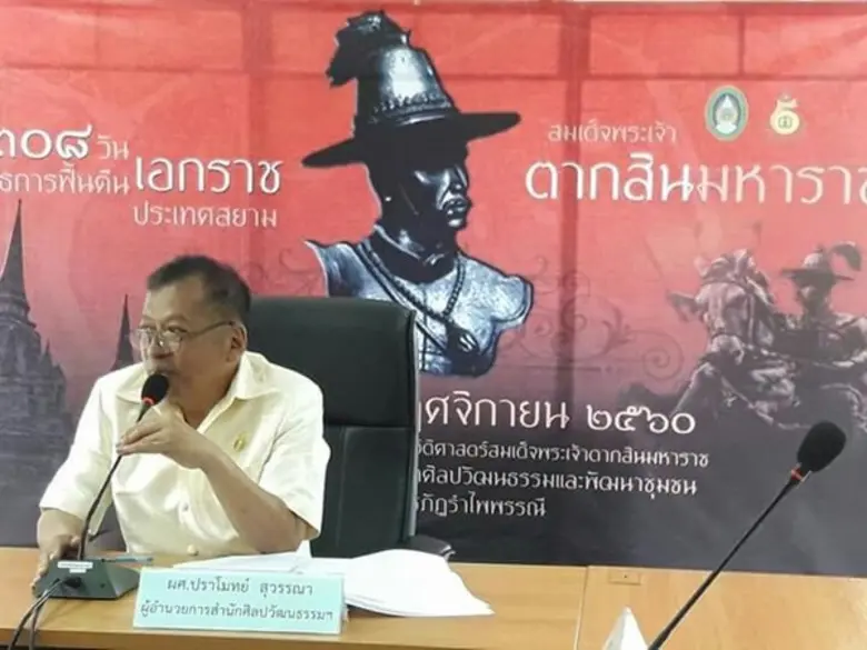 RBRU " ก้าวคนละก้าวสู่วัฒนธรรมที่ยั่งยืน " มรภ.รำไพพรรณี จันทบุรี จัดโครงการ บริการวิชาการ 308 วัน ยุทธการฟื้นฟู เอกราชประเทศสยาม