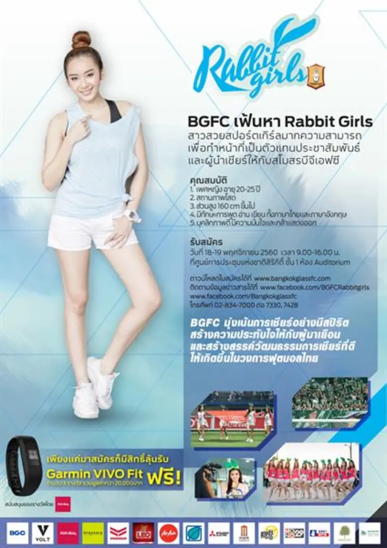 บีจีเอฟซี (BGFC) สโมสรฟุตบอลระดับแนวหน้า ...