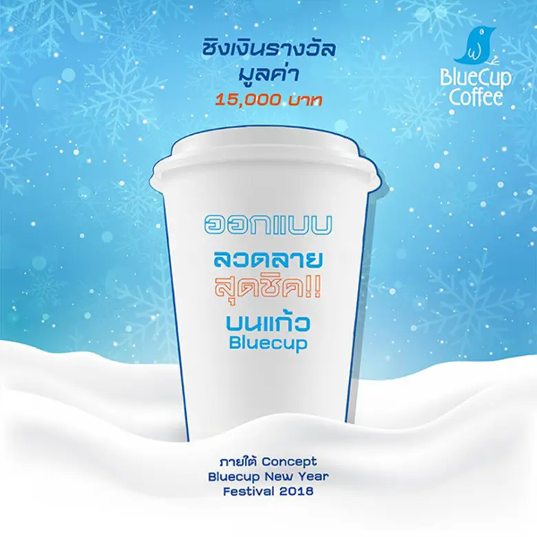 มหาวิทยาลัยศรีปทุม ขอแสดงความยินดีกับ นาง...