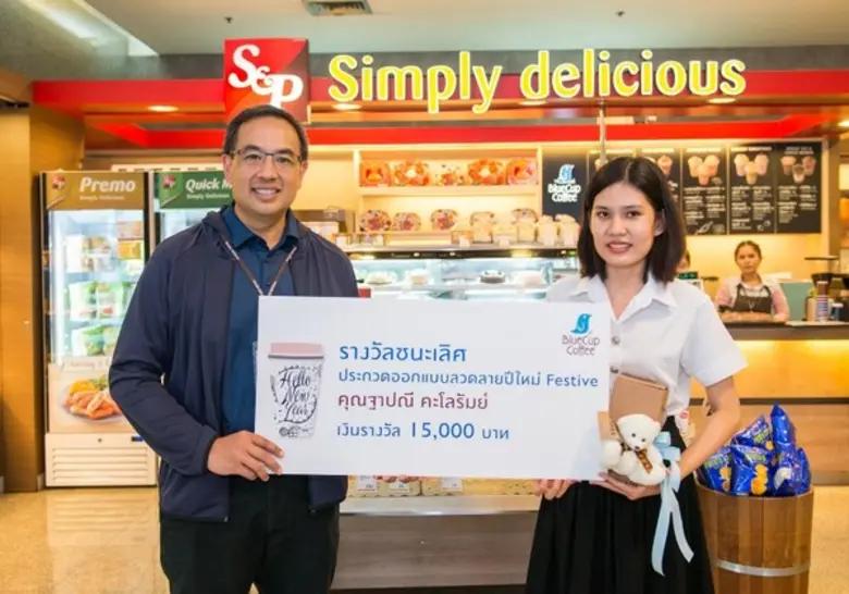 เด็กม.ศรีปทุม สุดเจ๋ง! คว้ารางวัลชนะเลิศประกวดออกแบบลวดลายสุดชิค บนแก้ว Bluecup ภายใต้ Concept "Bluecup New Year Festival 2018"