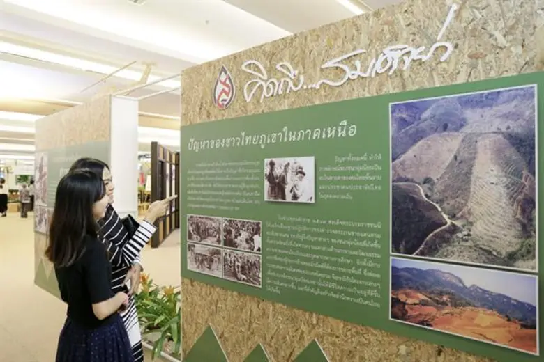 “คิดถึง...สมเด็จย่า” ครั้งที่ 20 “ปลูกป่า สร้างคน วิถีพอเพียง” น้อมนำพระราชดำริสมเด็จย่า สืบสานพระราชปณิธานพัฒนาชาติอย่างยั่งยืน