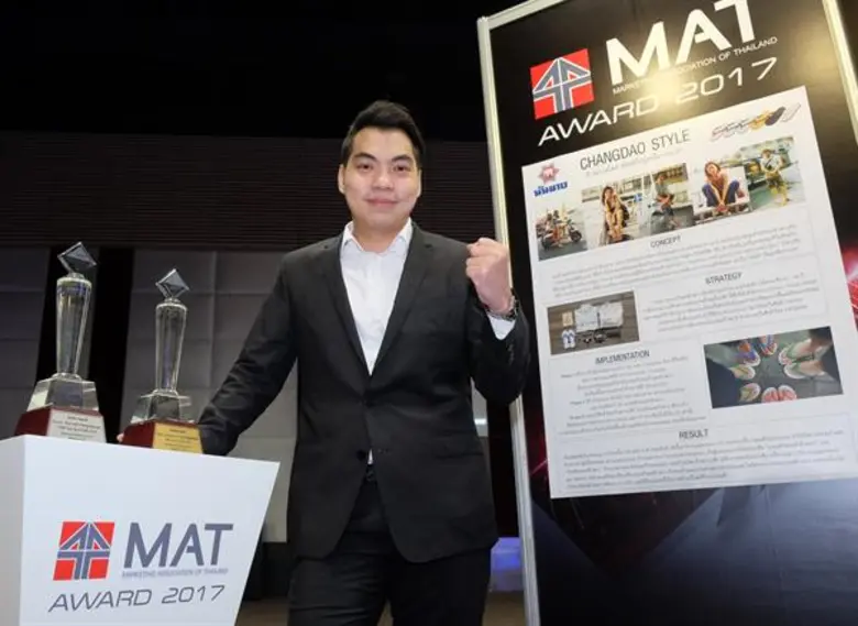 นันยางคว้ารางวัลสุดยอดแคมเปญการตลาด MAT Award 2017