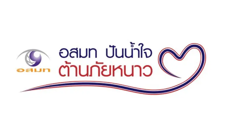 พี่ใหญ่ – เขมทัตต์ พลเดช กก.ผอ.ใหญ่ บมจ.อ...