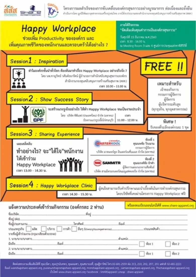 มูลนิธิพัฒนาอุตสาหกรรมเครื่องนุ่งห่มไทย ร...