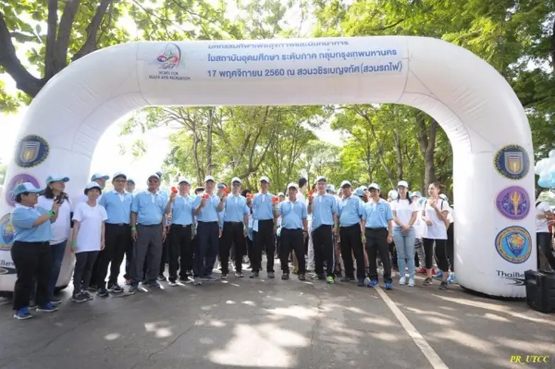 มหาววิทยาลัยหอการค้าไทย เจ้าภาพจัดมหกรรมกีฬาเพื่อสุขภาพ