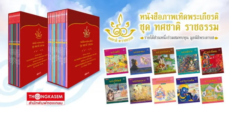 อ. เฉลิมชัย โฆษิตพิพัฒน์ ศิลปินแห่งชาติ กล่าวไว้ว่า...