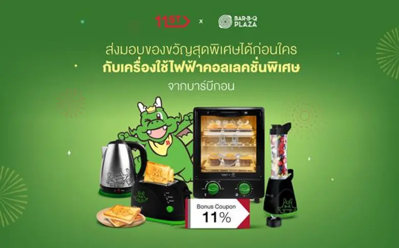 · 11street และ บาร์บีคิวพลาซ่า เปิดพรีออเ...