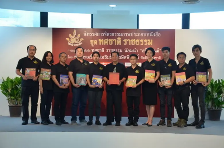 เพื่อน้อมรำลึกในพระมหากรุณาธิคุณอันหาที่ส...