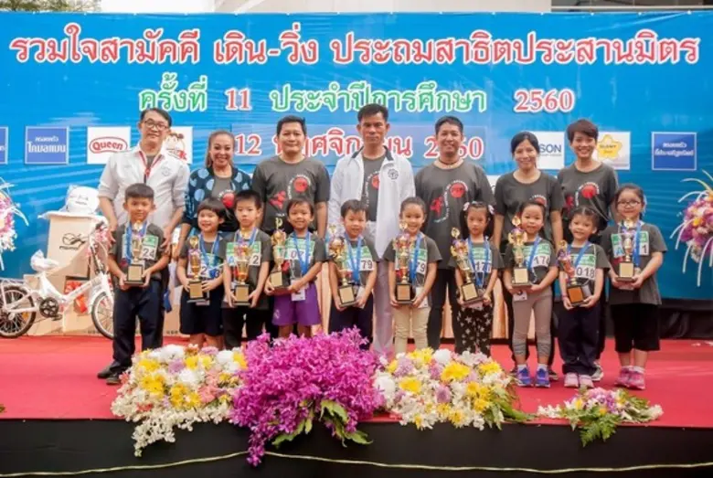 สมาคมผู้ปกครองและครูโรงเรียนสาธิต มศว ประ...