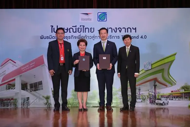 บริษัท ไปรษณีย์ไทย จำกัด (ปณท) จับมือ บริ...