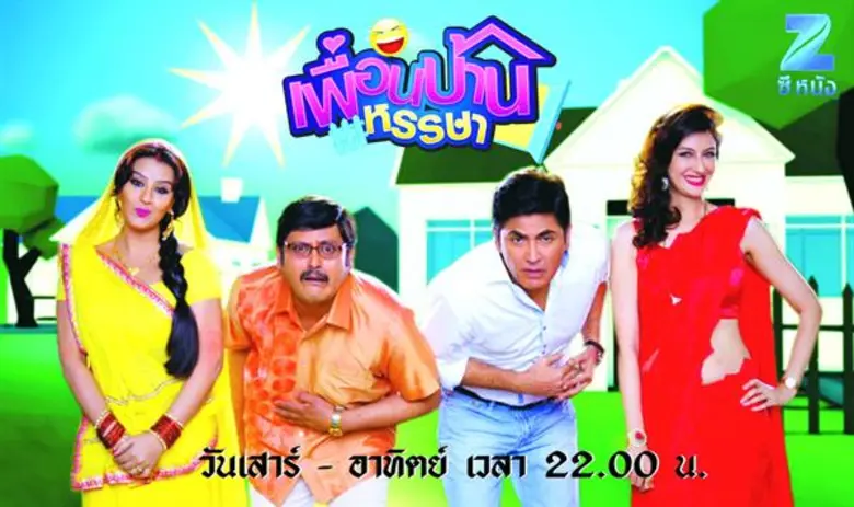 “ช่องซีหนัง” ส่งสุดยอดซีรี่ส์ 2 เรื่อง 2 รส จากแดนภารตะ “ราเซีย สุลต่าน - เพื่อนบ้านหรรษา” เอาใจแฟนในไทย