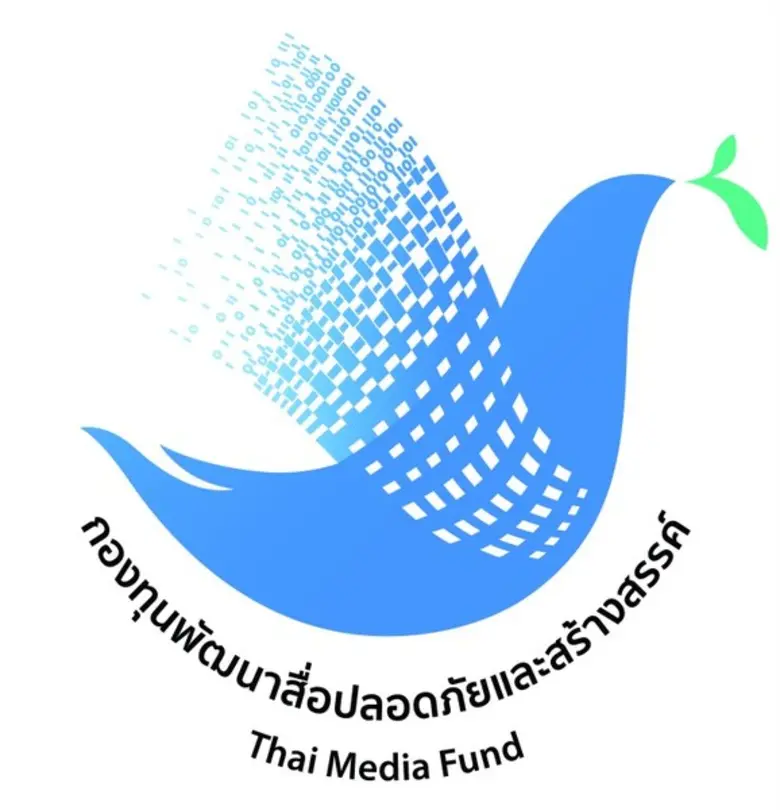 บอร์ดกองทุนพัฒนาสื่อปลอดภัยและสร้างสรรค์เห็นชอบแผนงบประมาณประจำปี ๒๕๖๑