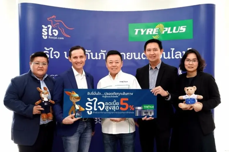 “รู้ใจดอทคอม” ร่วมกับ “ไทร์พลัส” มอบประสบการณ์ “ขับขี่มั่นใจ...ปลอดภัยทุกเส้นทาง” เช็คสภาพรถฟรี พร้อมลดค่าเบี้ยประกันเพิ่มสูงสุด 5%