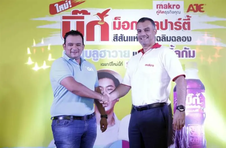 อาเจ กรุ๊ป หนึ่งในบริษัทผลิตเครื่องดื่มข้ามชาติที่ใ...