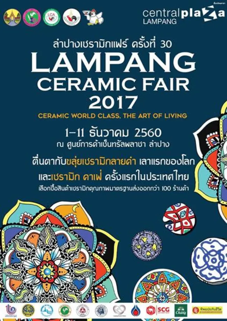 ชื่นชมขลุ่ยเซรามิกลายคำ เลาแรกของโลกอย่าง...