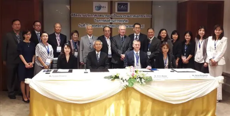 ดร. บัณฑิต นิจถาวร เลขาธิการ แนวร่วมปฏิบั...