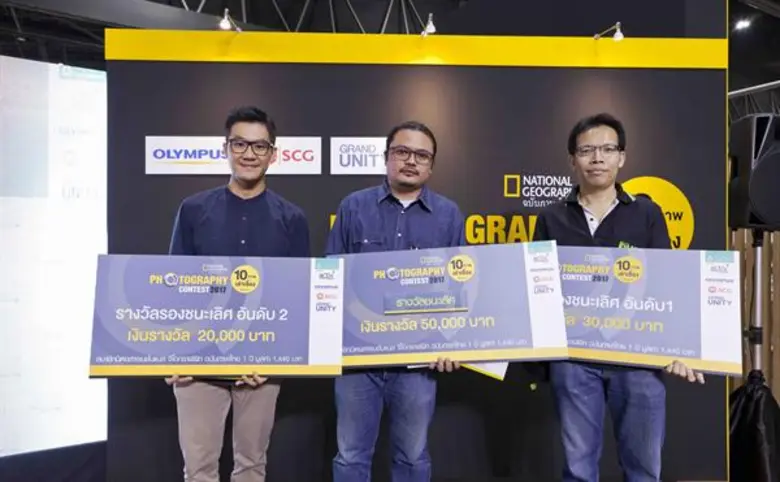 นิตยสารเนชั่นแนล จีโอกราฟฟิก ฉบับภาษาไทย จัดงานมอบรางวัล  สารคดีภาพแห่งปี “PHOTOGRAPHY CONTEST 2017”