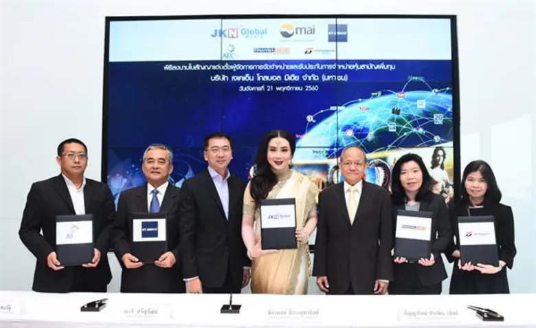 คุณจักรพงษ์ จักราจุฑาธิบดิ์ (กลาง) ประธาน...