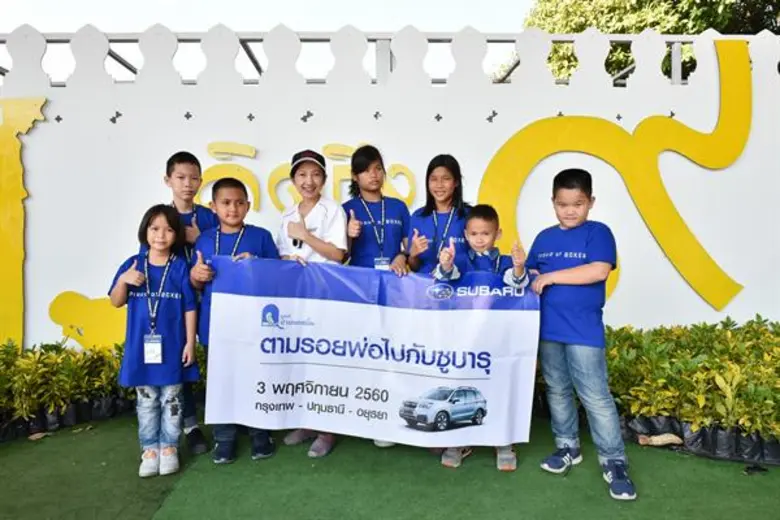 บริษัท ทีซี ซูบารุ (ประเทศไทย) จำกัด ผู้จ...