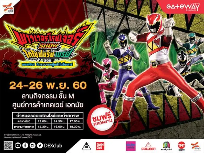 วันที่ 24 26 พฤศจิกายน นี้ ศูนย์การค้าเกต...