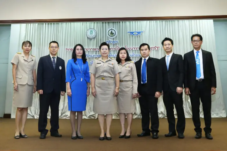 ปลัดกระทรวงดิจิทัลฯ เปิดการอบรมหลักสูตร "...