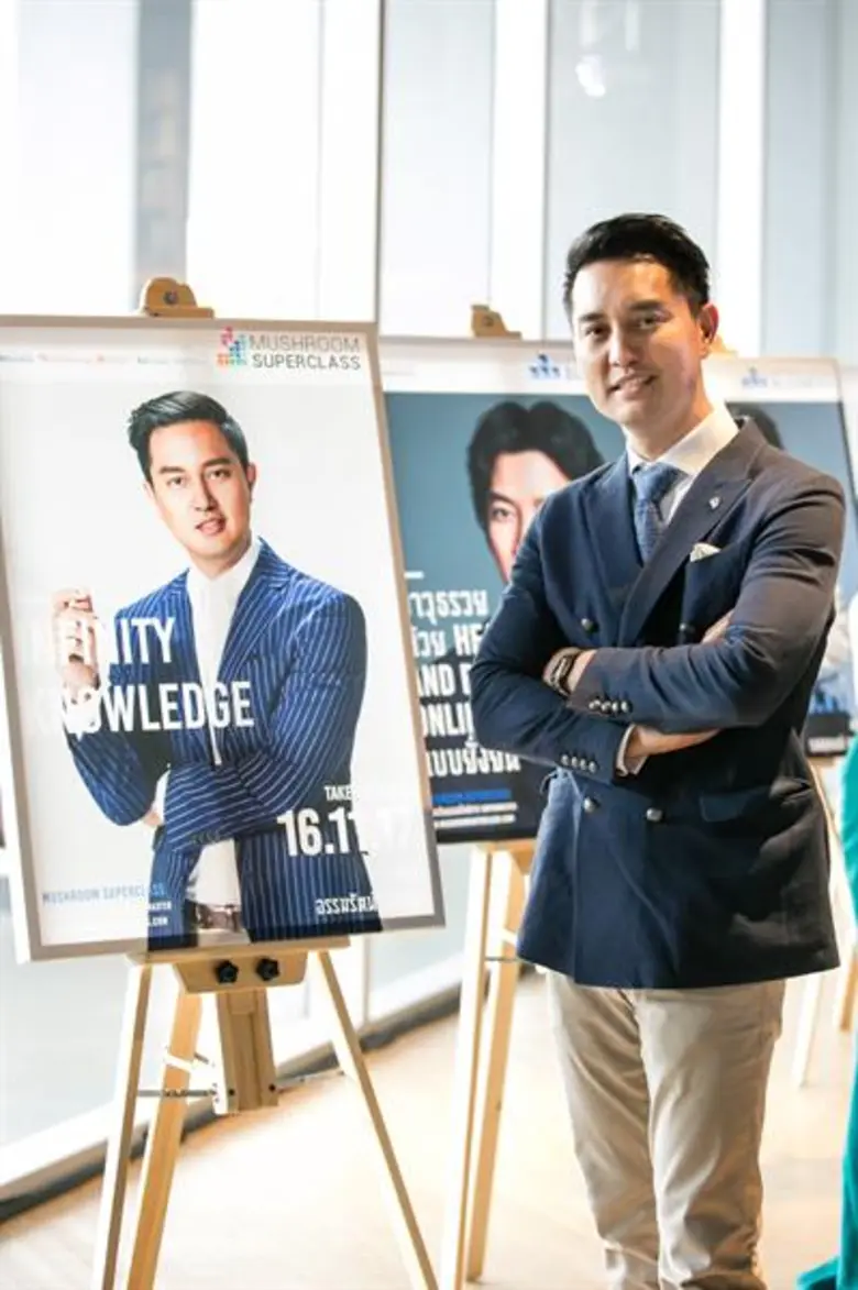 "Mushroom Superclass" คอร์สเรียนออนไลน์ที...