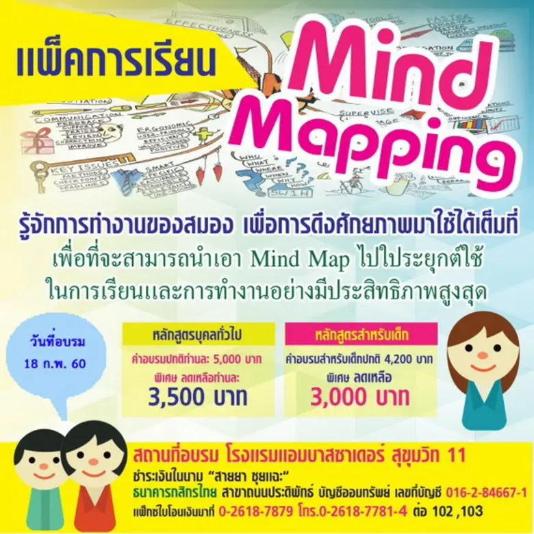 อาจารย์ธัญญา ผลอนันต์ ผู้อำนวยการบูซานเซ็...