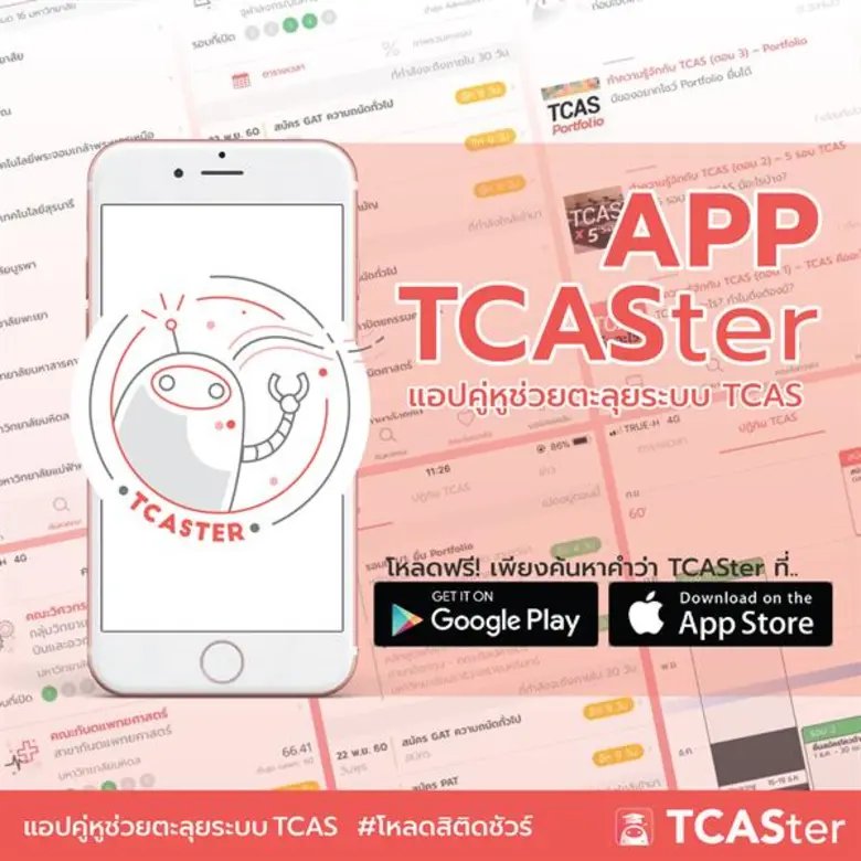 บริษัท เลิร์น คอร์ปอเรชั่น จำกัด สร้างสรร...