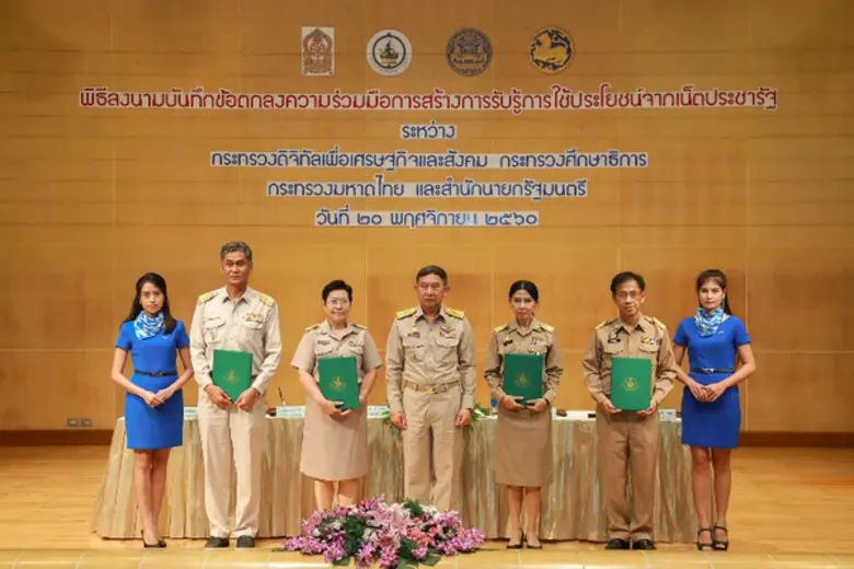 พลอากาศเอก ดร.ประจิน จั่นตอง รองนายกรัฐมน...