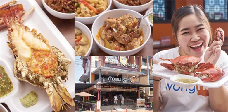 เพราะอะไร!! “Wongnai” ถึงกล้าการันตี!! “ข้าวแกงถนัดแดก” เป็นร้านข้าวแกงสุดฮอตอันดับ 1 ยกระดับข้าวแกงประเทศไทย