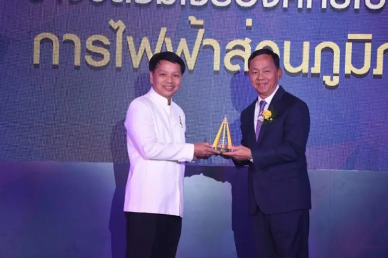 การไฟฟ้าส่วนภูมิภาครับรางวัลโปร่งใส ครั้งที่ 7 NACC Integrity Awards